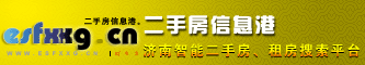 二手房信息港