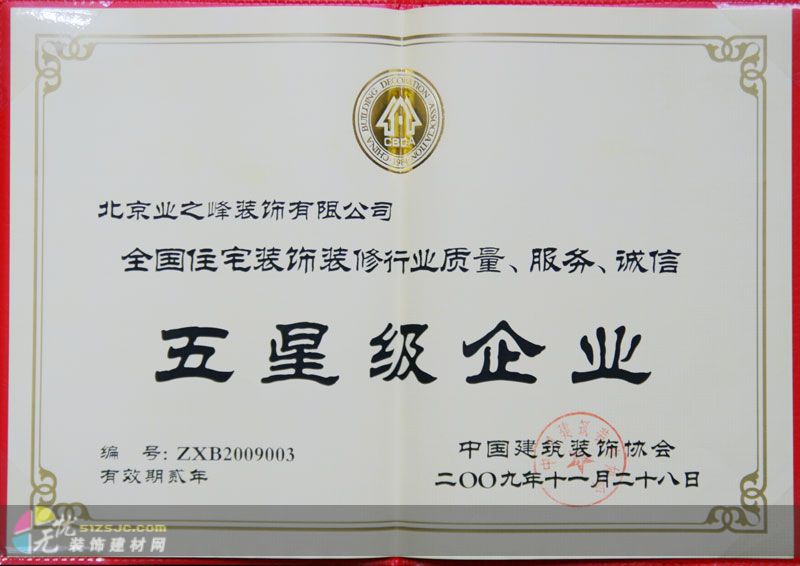业之峰招聘_招 聘 啦 唐山业之峰装饰期待一起奋斗的你(3)